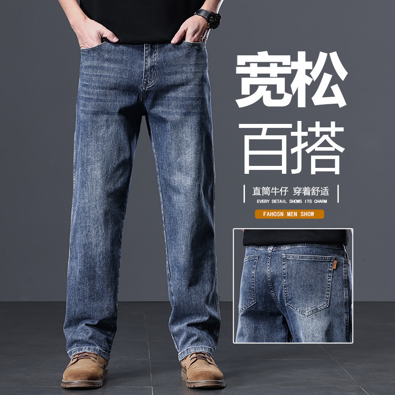秋冬季蓝色牛仔裤男士宽松直筒弹力2025新款中年商务休闲长裤厚款