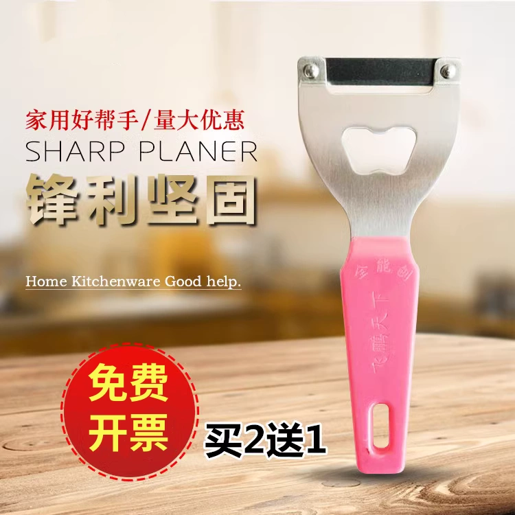 开酒刮皮刀土豆多用去皮器