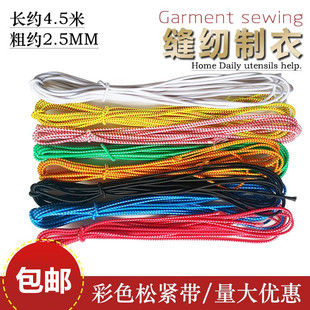 老式 红白圆松紧带 弹力绳 长4.5米 圆松紧带 直径约0.25cm