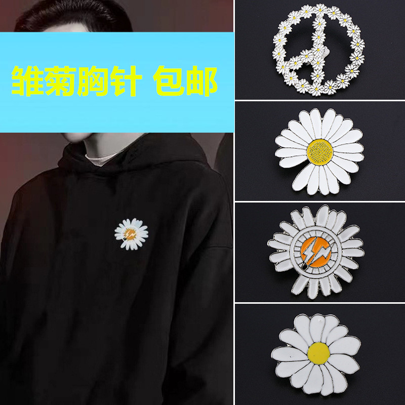 小雏菊日系金属花朵包胸针