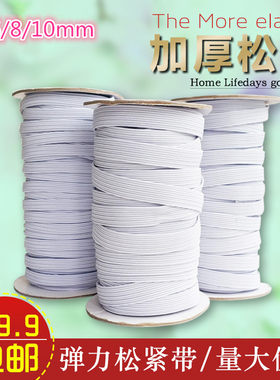 diy加厚黑白婴儿裤家用松紧带