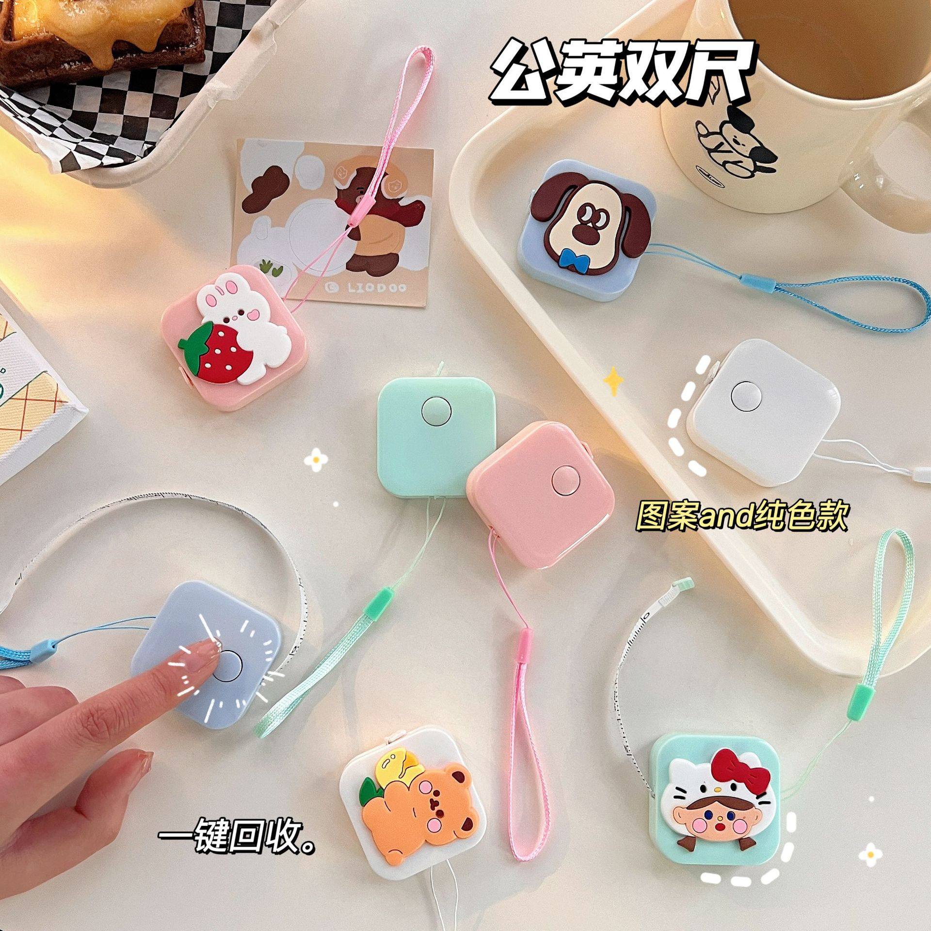 日系ins风可爱卡通创意迷你便携小卷尺皮尺测量三围尺子1.5米软尺,五金/工具,卷尺,淘宝优惠券,粉丝福利购,淘宝优惠卷