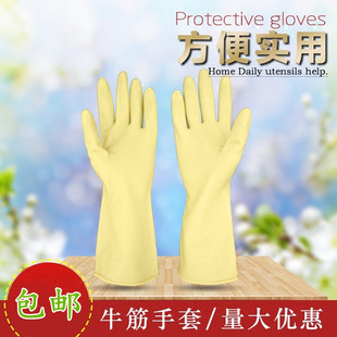 加厚牛筋乳胶加厚手套洗衣洗碗家用手套橡胶手套工业手套