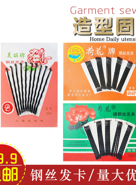 满9.9包邮 一片 黑色一字夹 细发夹小发针 钢丝边夹发卡