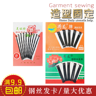 满9.9包邮 一片 黑色一字夹 细发夹小发针 钢丝边夹发卡