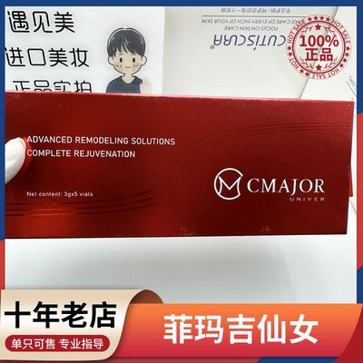 菲玛吉仙女针水光精华亮白嫩肤淡化痘印提亮青春动能素