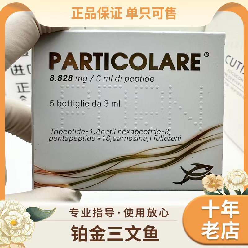 铂金三文鱼水光精华液收缩毛孔补水修护舒缓保湿正品防伪