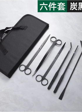 水草剪刀不锈钢波浪剪长镊子夹子刮藻刀鱼缸种植造景修剪工具套装