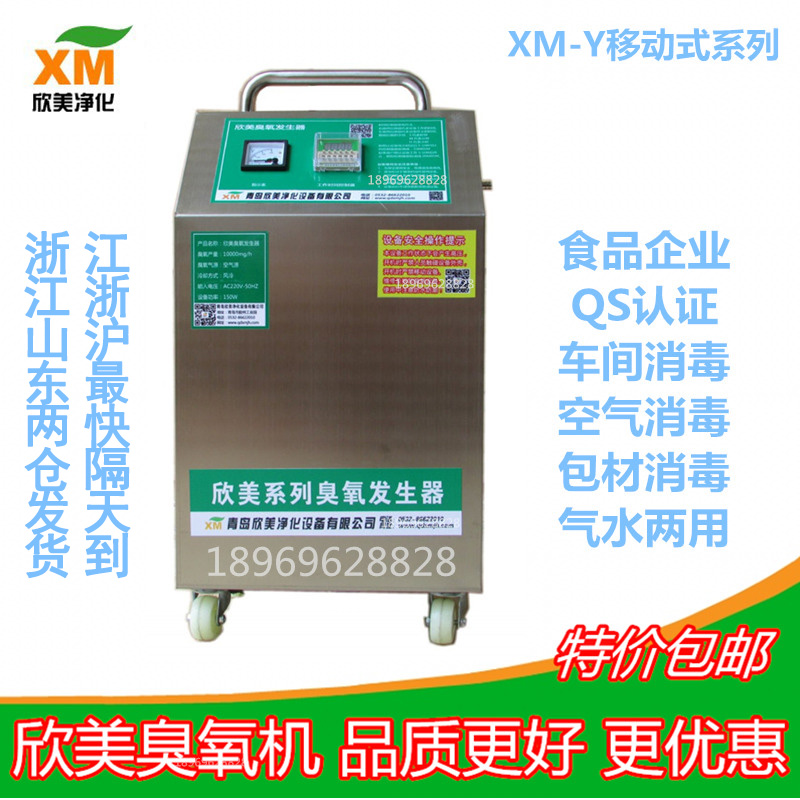 [未来之家环保设备有限公司解毒,活氧机]移动式臭氧发生器10g臭氧机食品车间月销量1件仅售1358元