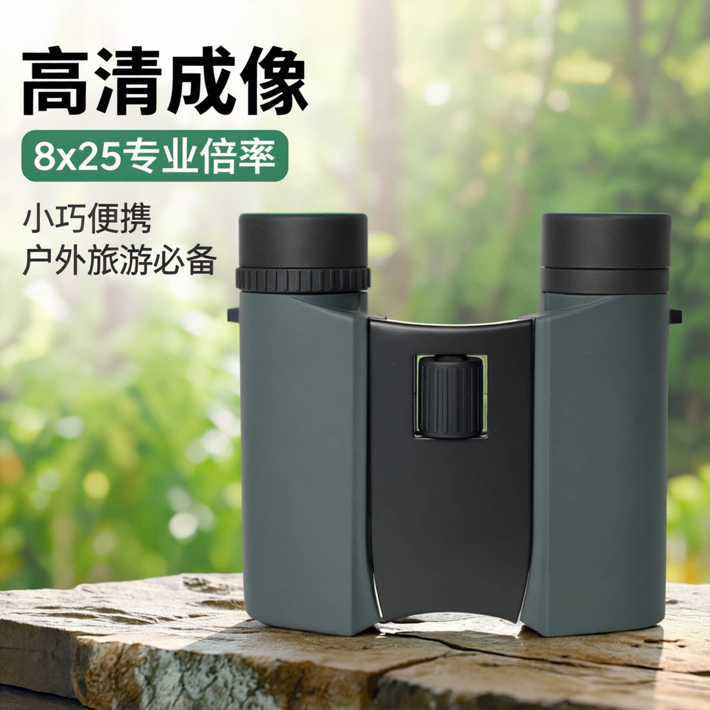 乐逍遥观鸟望远镜高清便携防水