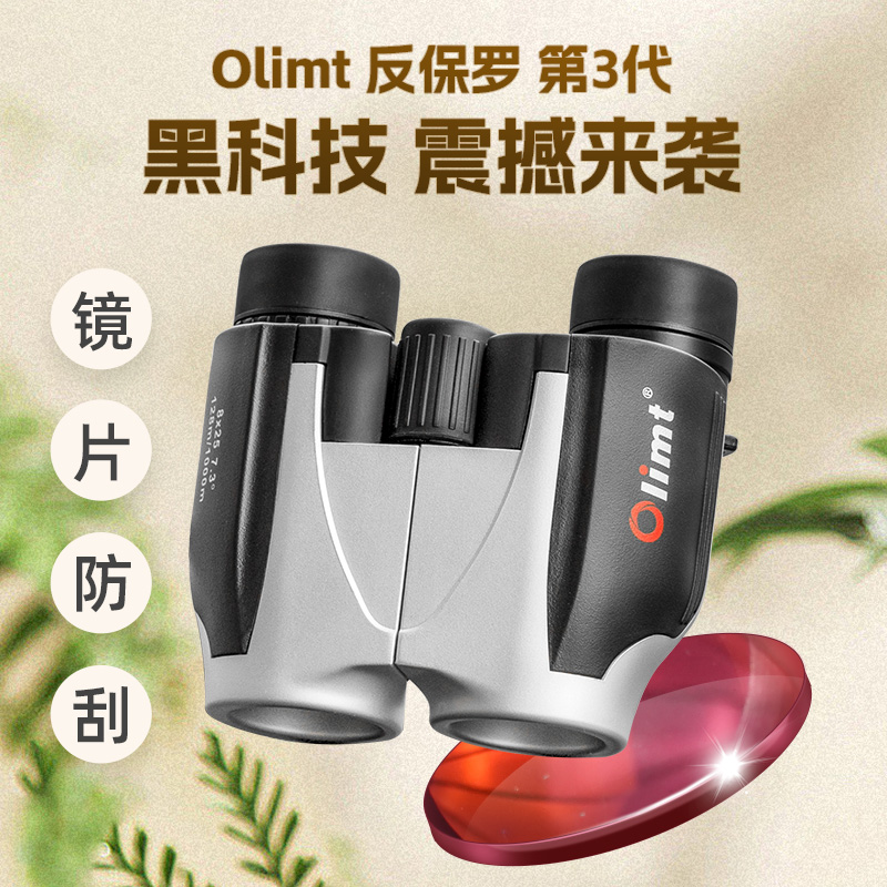 新升级防刮花高清便携Olimt换头