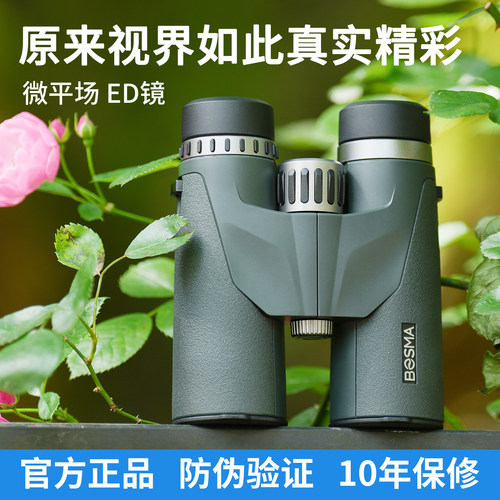 博冠云豹高倍高清望远镜观鸟寻蜂