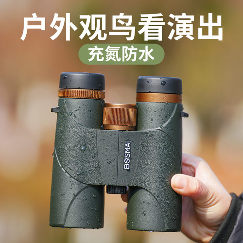 博冠金虎二代双筒望远镜高倍高清