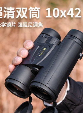 德国雀卡斯10x42双筒望远镜高倍高清专业级演唱会拍照便携夜视