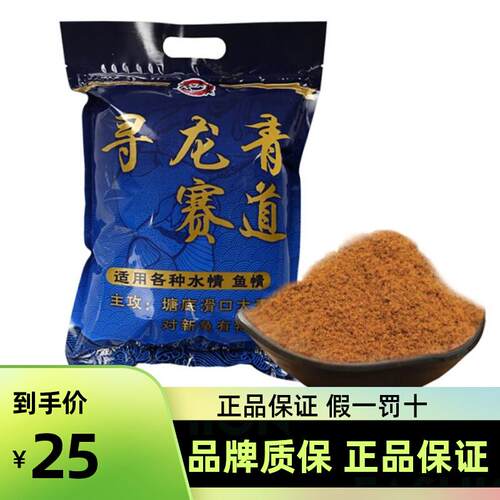寻龙青赛道颗粒打粉状一代二代