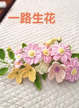 毛线钩织网红一路生花成品车载饰品摆件永生花毛线花车载饰限时