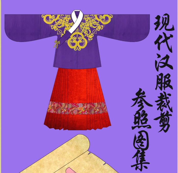 现代汉服裁剪参照图集汉服裁剪纸样大全汉服裁剪教程马面裙图纸