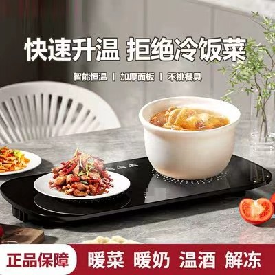 新款暖菜板家用多功能神器加热饭菜垫恒温保暖秋冬智能暖插电菜板