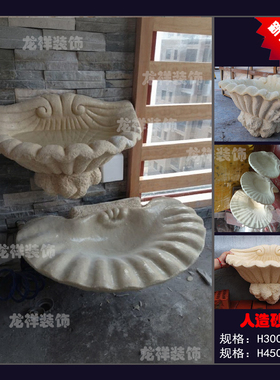 人造砂岩金鱼喷水贝壳盆雕塑
