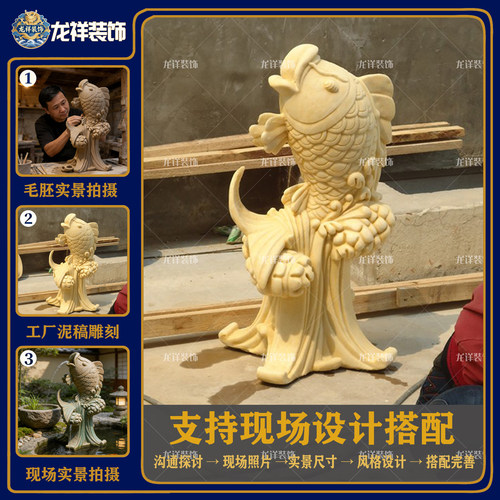 砂岩金鱼喷水圆雕水池喷泉雕塑园林景观设计定制玻璃钢材质摆件板