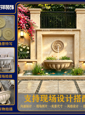砂岩欧式花板喷水水景喷泉壁挂自建房水池浮雕半边盆雕塑接水摆件