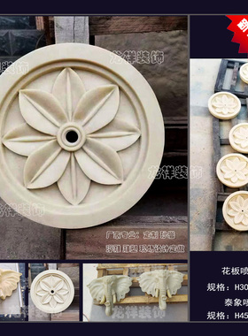 砂岩花板喷水浮雕泰象头喷泉雕塑吸财象八叶板吐口板庭院摆件雕刻