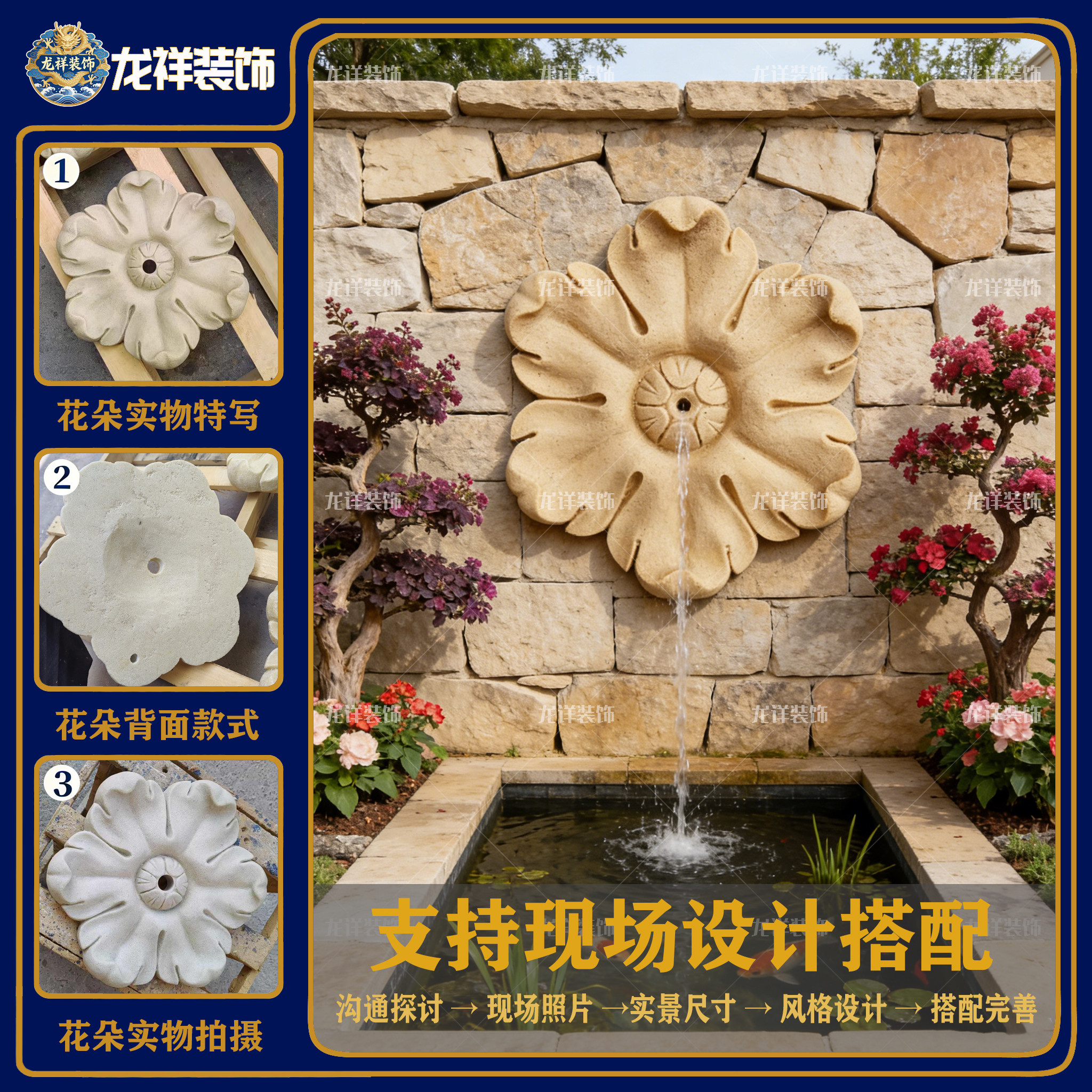 砂岩花板喷水沙岩景墙花朵浮雕壁挂户外墙壁雕塑挂件吐水板水池板