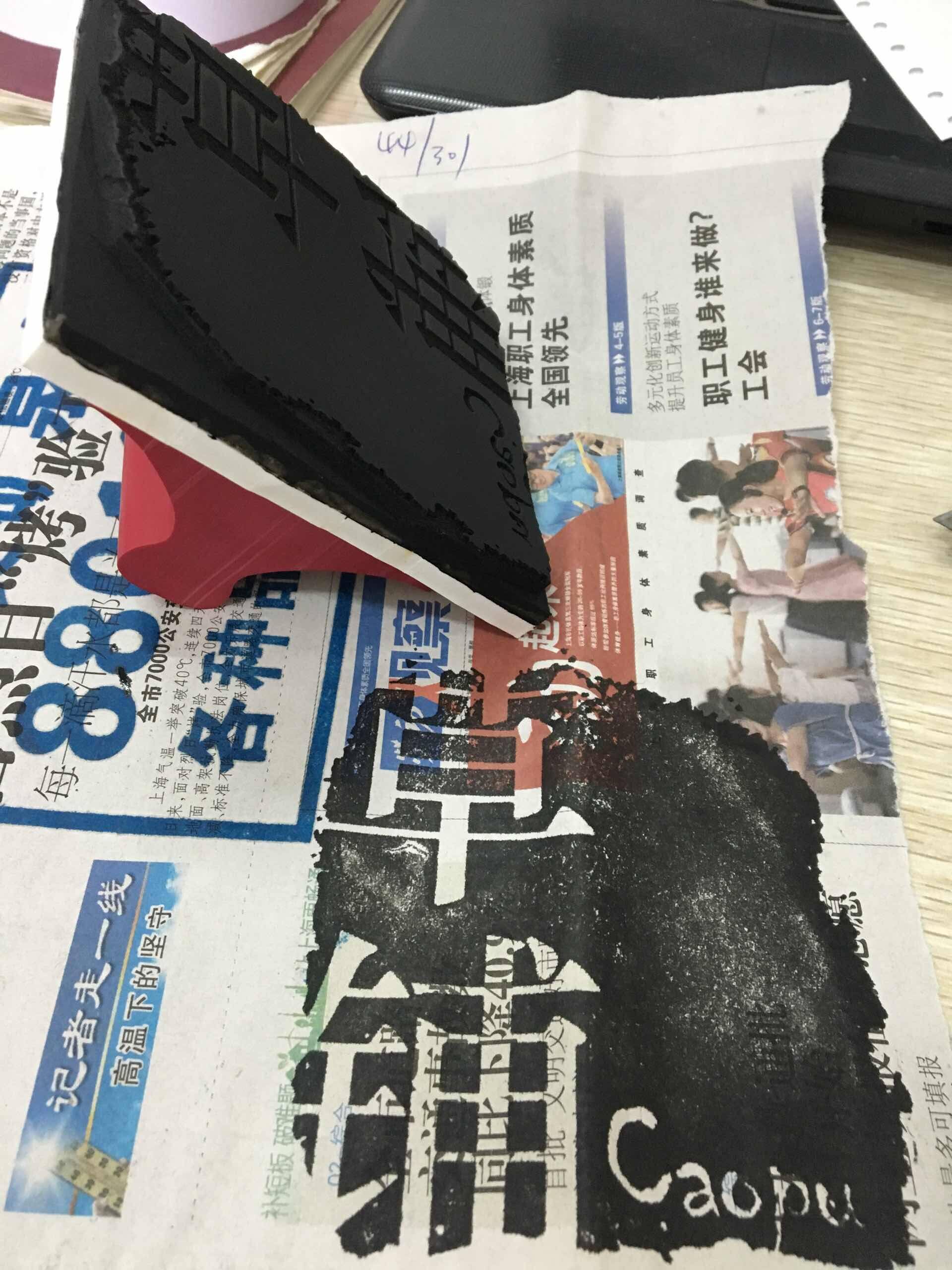 墙体墙面广告印章竣工图章特大图案印章特殊定制电梯大号印章定做