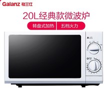 联 转盘20升正品 家用机械式 特价 格兰仕微波炉P70D20N1P