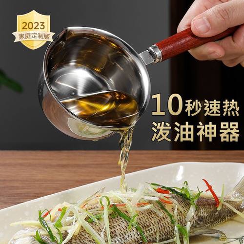 【热油小锅】三层加厚不锈钢