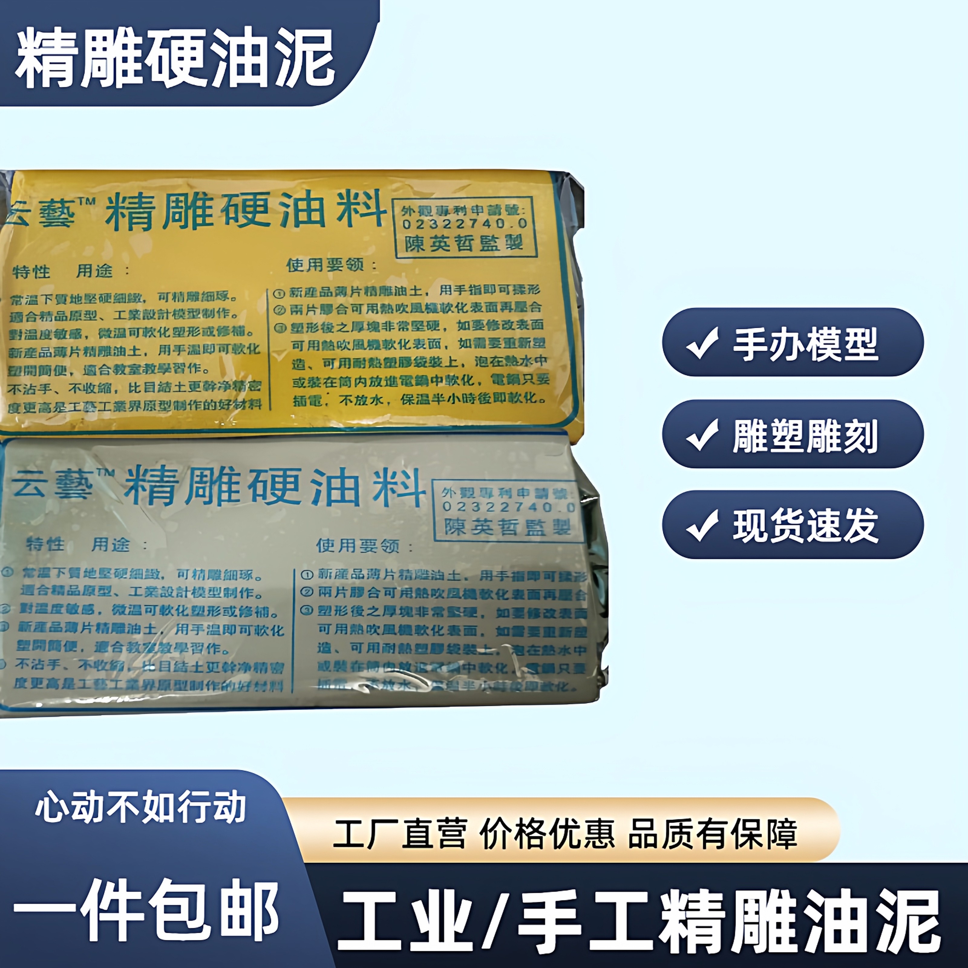 云艺精雕雕刻油泥手办模型雕刻