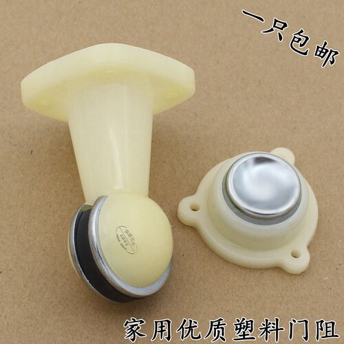 塑料新款磁性卫生间吸门器