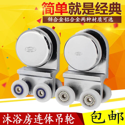 淋浴房吊轮玻璃门带轴承滚轮