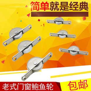 鲍鱼轮推拉门滑轮纱窗轮地轮移门轮橱柜衣柜加大小铁平轮平底滑轮