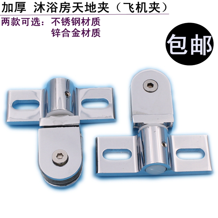 配件旋转上下轴天地浴室玻璃门夹