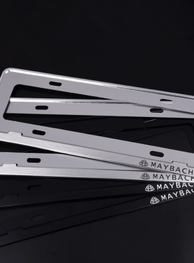 适用于奔驰S级S450S480GLS450S580新交规牌照保护框迈巴赫车牌架