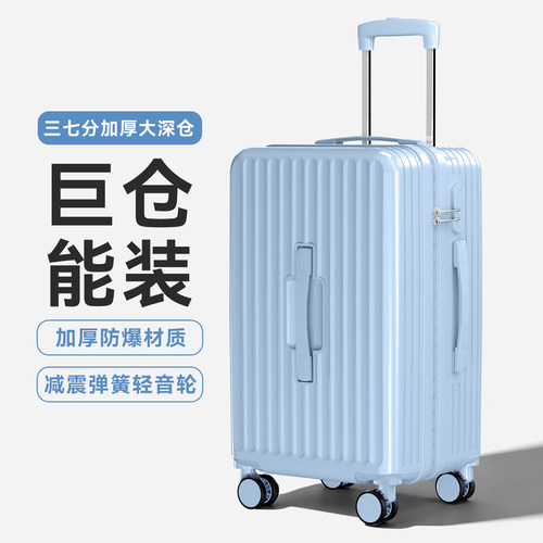 大容量学生24/26寸拉杆行李箱