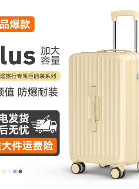 2026新款学生大容量密码拉杆箱