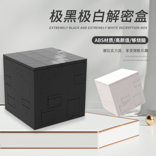 解密盒积木】跨境机关密码积木