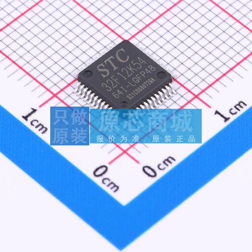 单片机(MCU/MPU/SOC) STC32F12K54-64I-LQFP48 LQFP-48(7x7) 原装