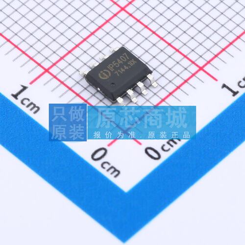 电池管理 IP5407 ESOP-8 原装正品 电子元器件配单