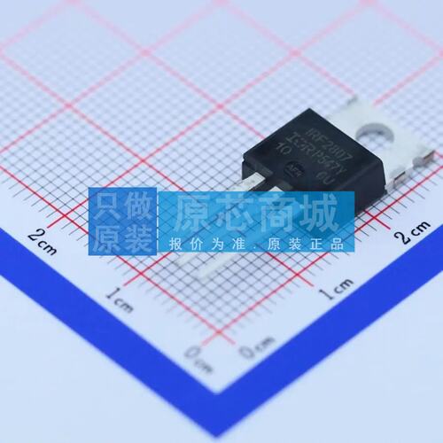 场效应管(MOSFET) IRF2807PBF TO-220AB 原装正品