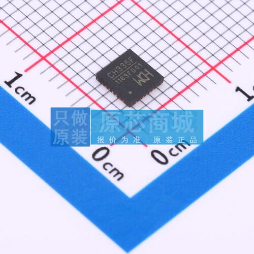 USB转换芯片 CH335F QFN-28(4x4) 原装正品 电子元器件配单