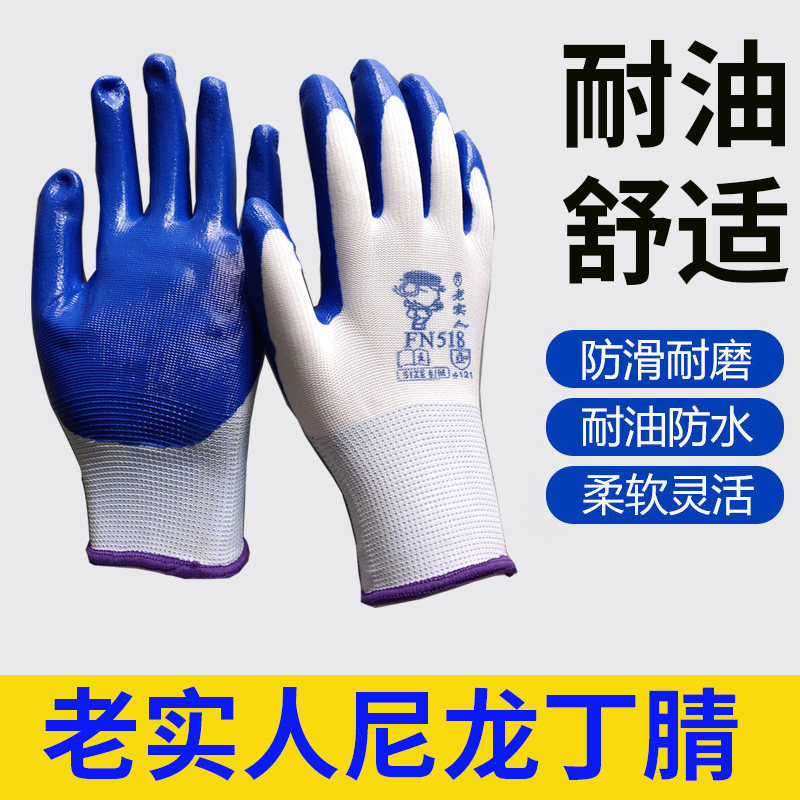 斯伯伦丁腈手套白兰色防水耐油耐磨工地建筑挂胶浸胶劳保手套薄款