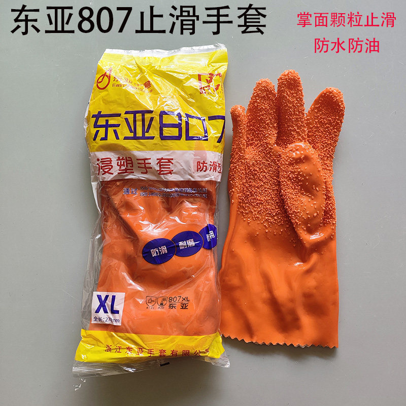 东亚807手套止滑颗粒耐油耐酸碱图片