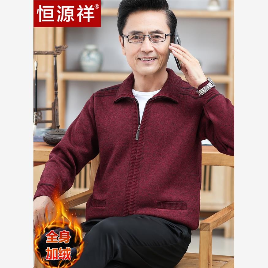 恒源祥开衫毛衣男加绒加
