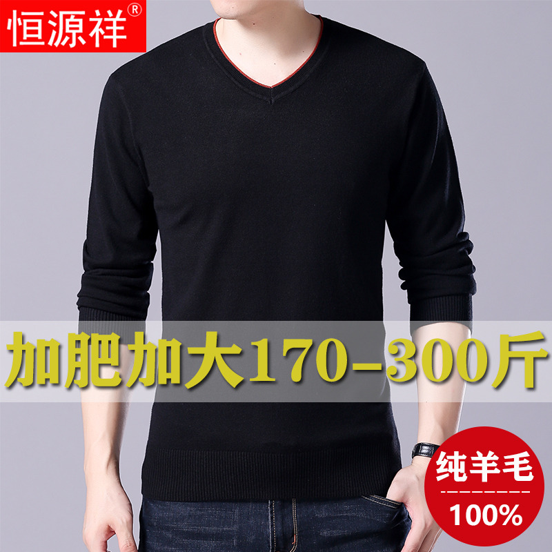 恒源祥秋冬上衣加肥加大