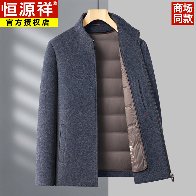 恒源祥行政立领羊毛夹克男冬季羽绒内胆毛呢外套短款双面呢子大衣