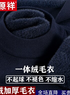 恒源祥羊绒衫男纯加厚冬