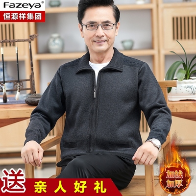 恒源祥彩羊毛衫男开衫加